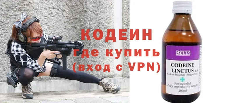 Кодеин Purple Drank  Нелидово 