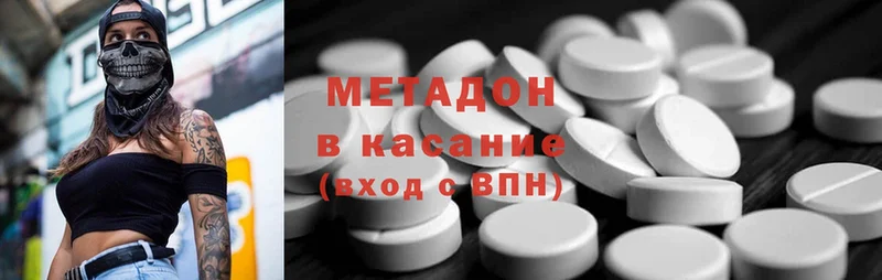 Метадон белоснежный  MEGA как войти  Нелидово 